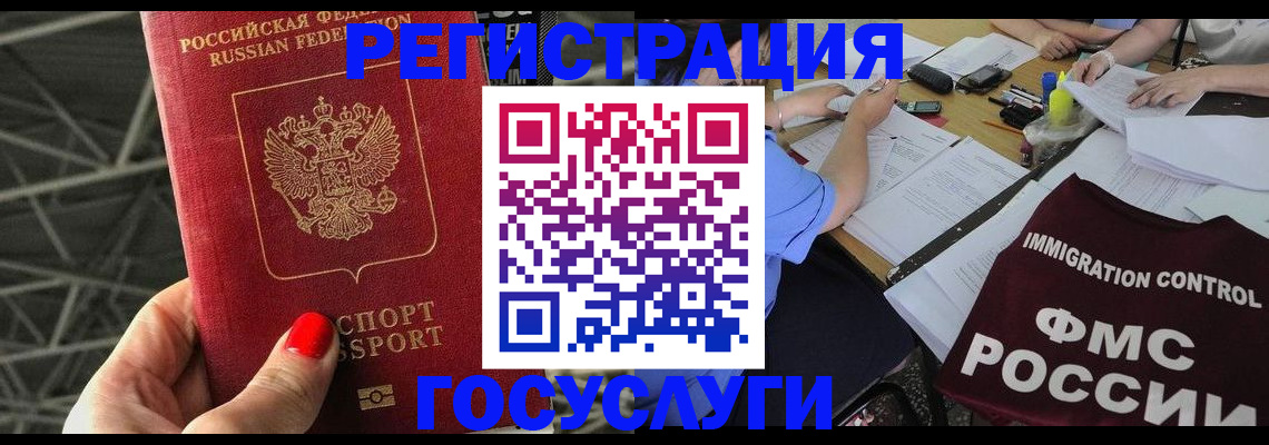 временная регистрация гарантия в Райчихинске